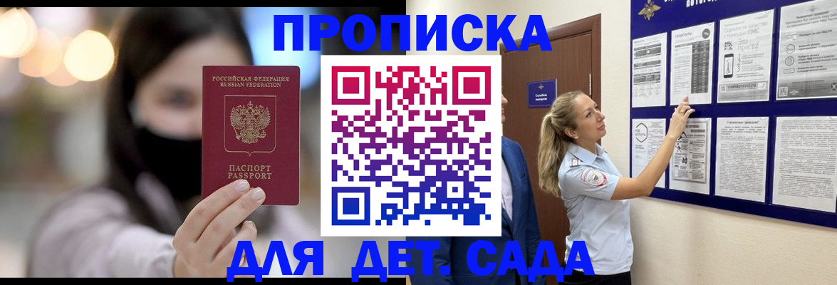 прописка поиск в Магадане