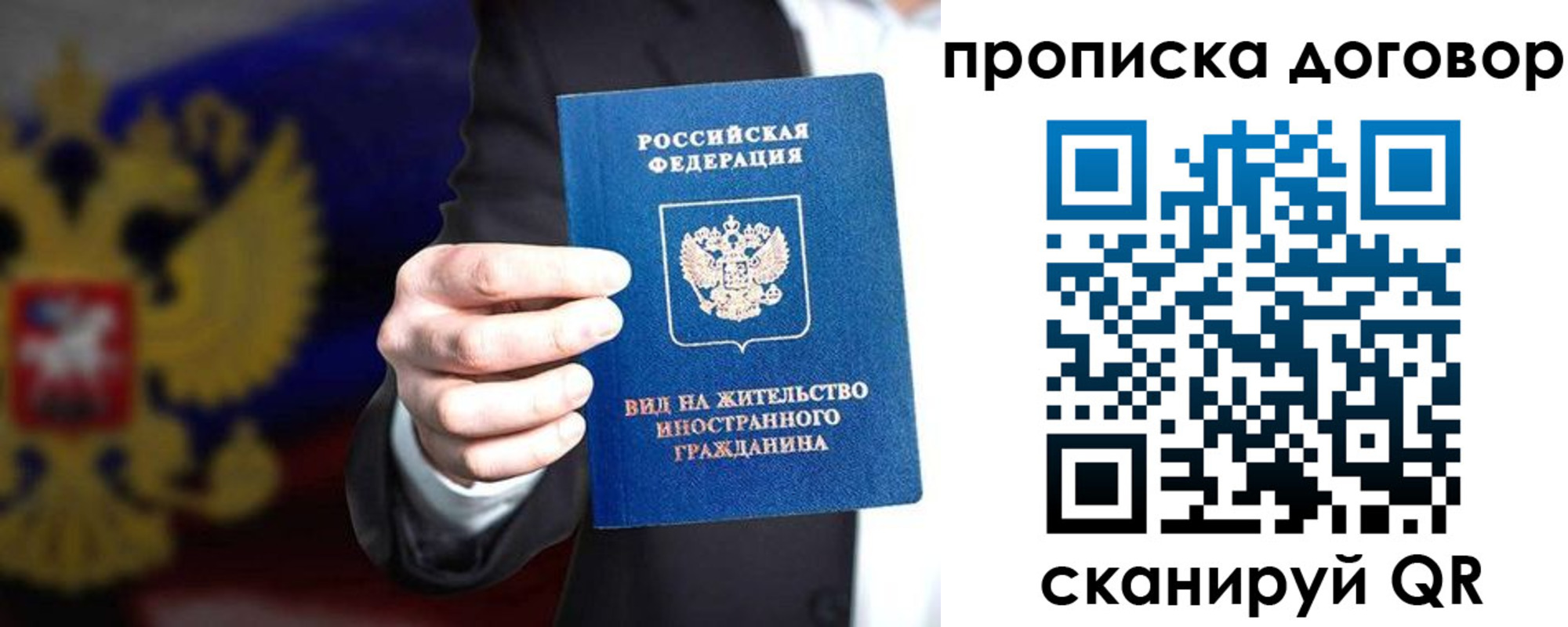 временная регистрация для школы в Магадане