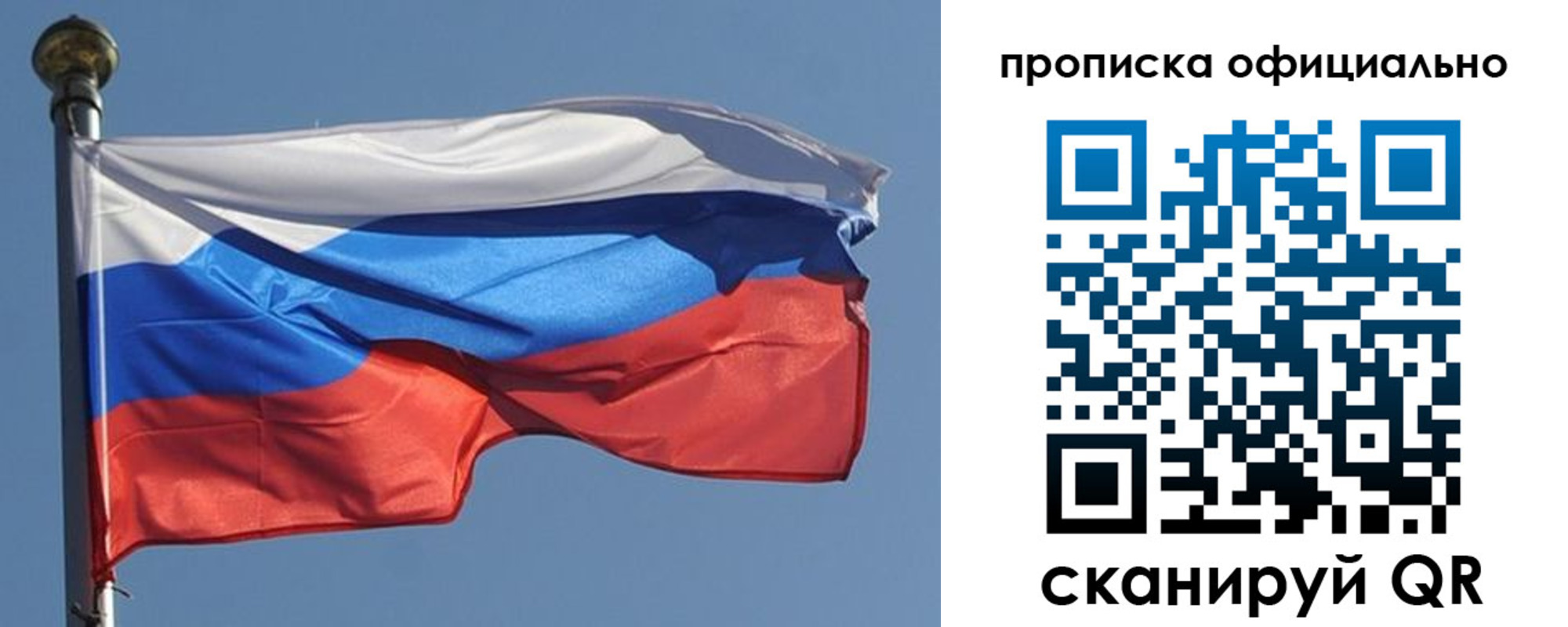 временная прописка в Магадане