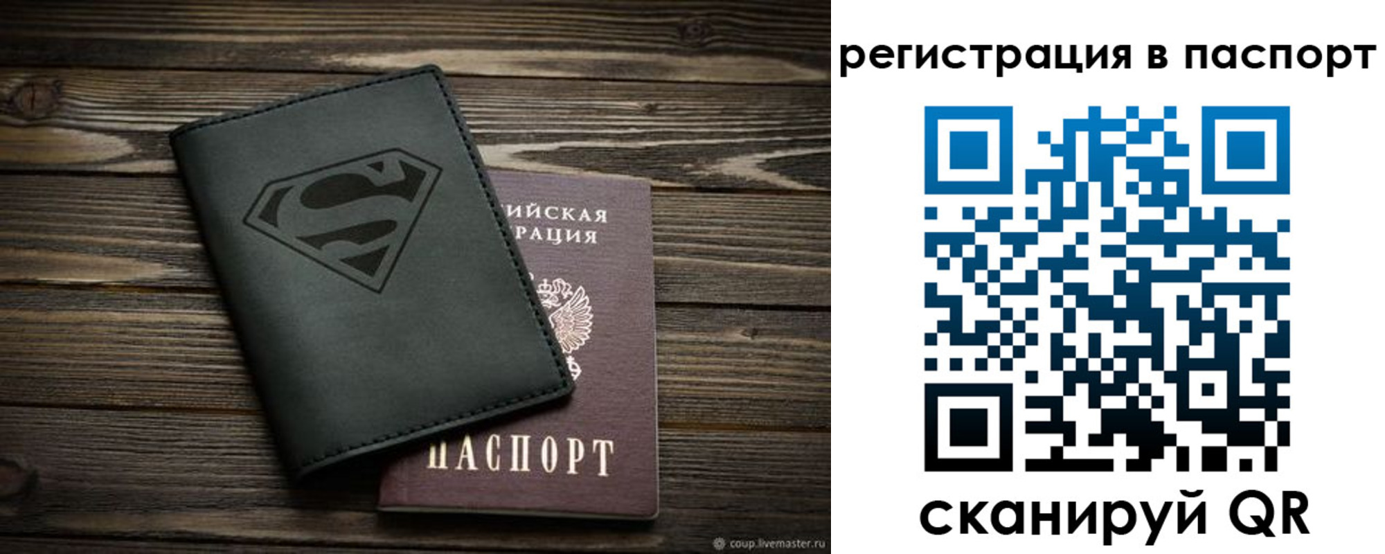 прописка для школы в Магадане