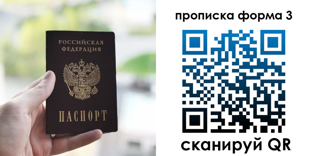 временная регистрация поиск в Магадане
