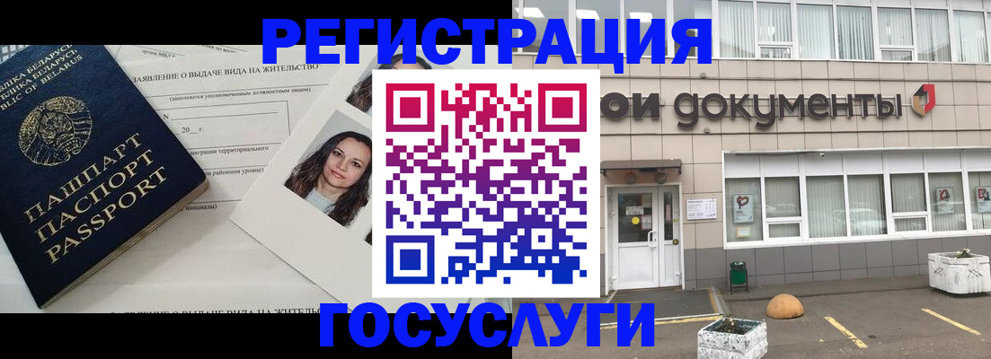 временная регистрация госуслуги в Магадане