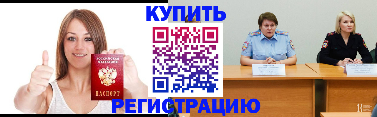 где прописаться в Магадане