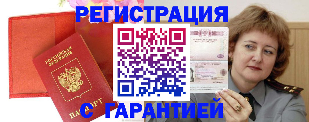 временная регистрация госуслуги в Магадане