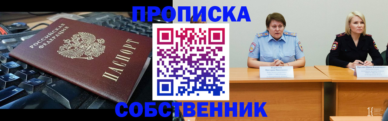 временная регистрация надежно в Магадане