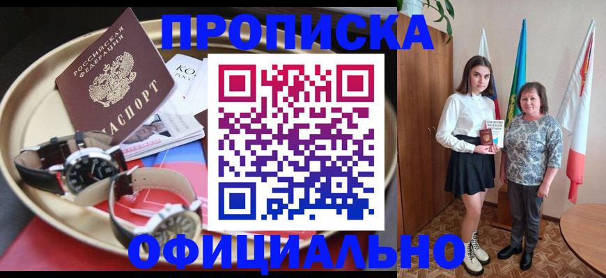 регистрация в Магадане