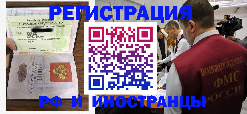 прописка от собственника в Магадане