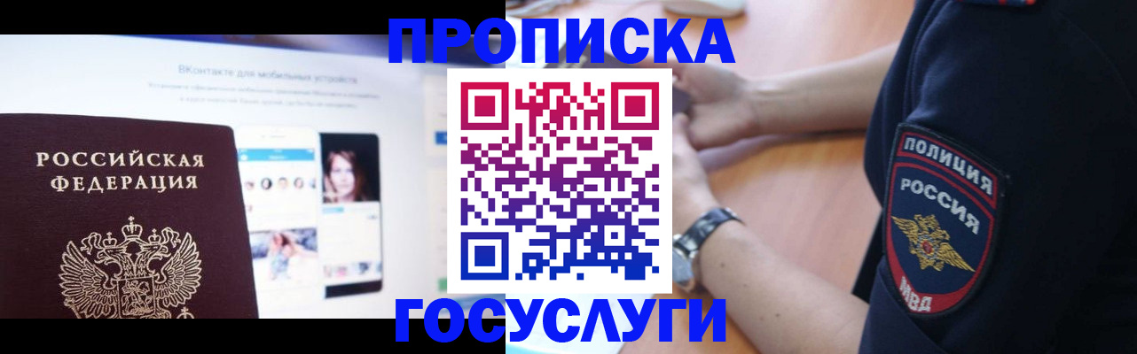 прописка для кредита в Магадане