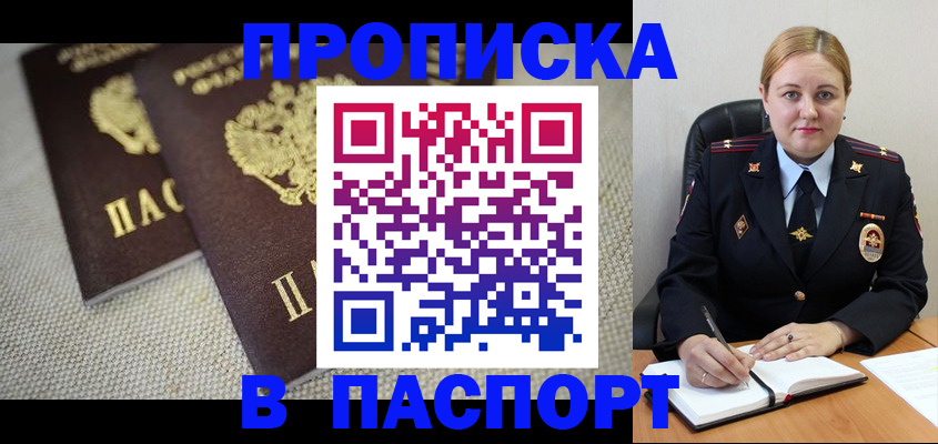 временная регистрация поиск в Магадане