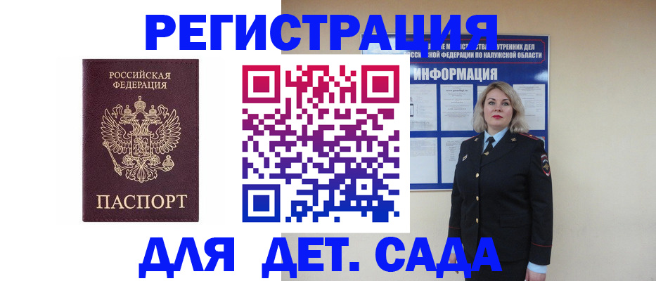 прописка в квартире в Магадане