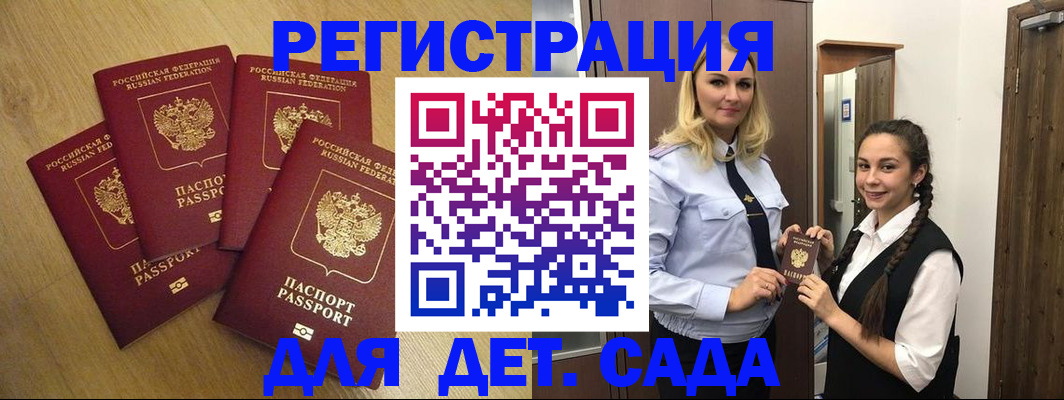 прописка в квартире в Магадане