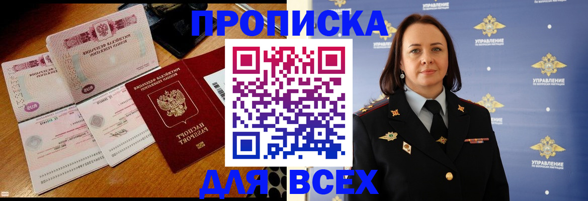 временная регистрация собственник в Магадане