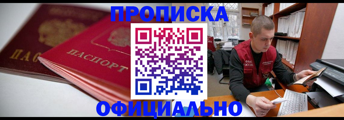 временная регистрация поиск в Магадане